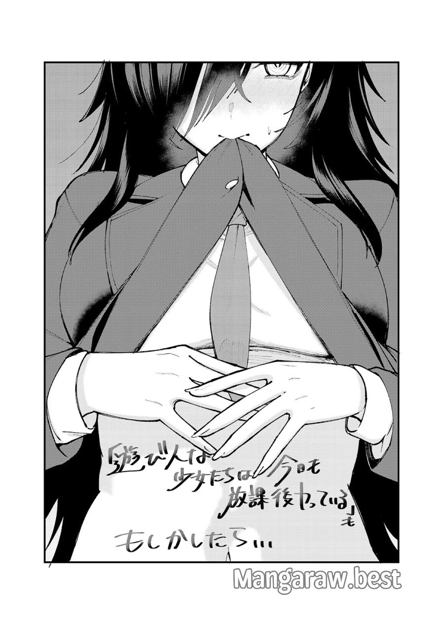 描けないのでヤってみた 第4話 - Page 25