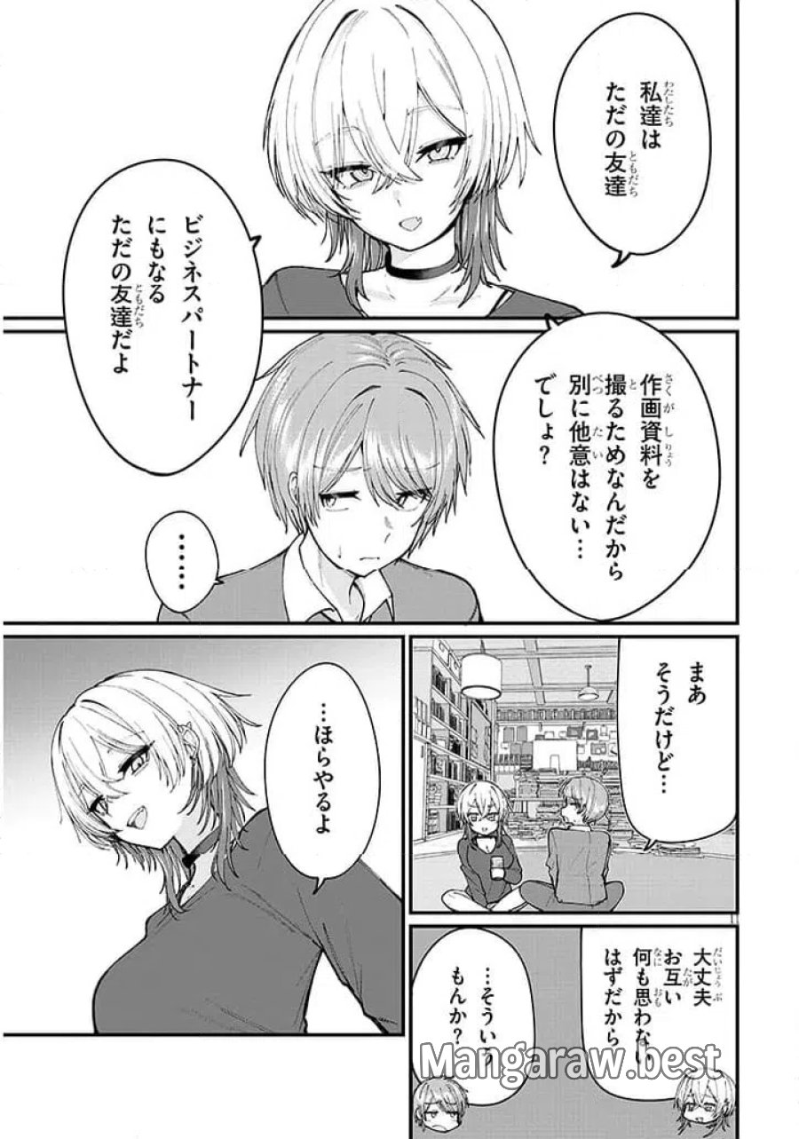 描けないのでヤってみた 第1話 - Page 11