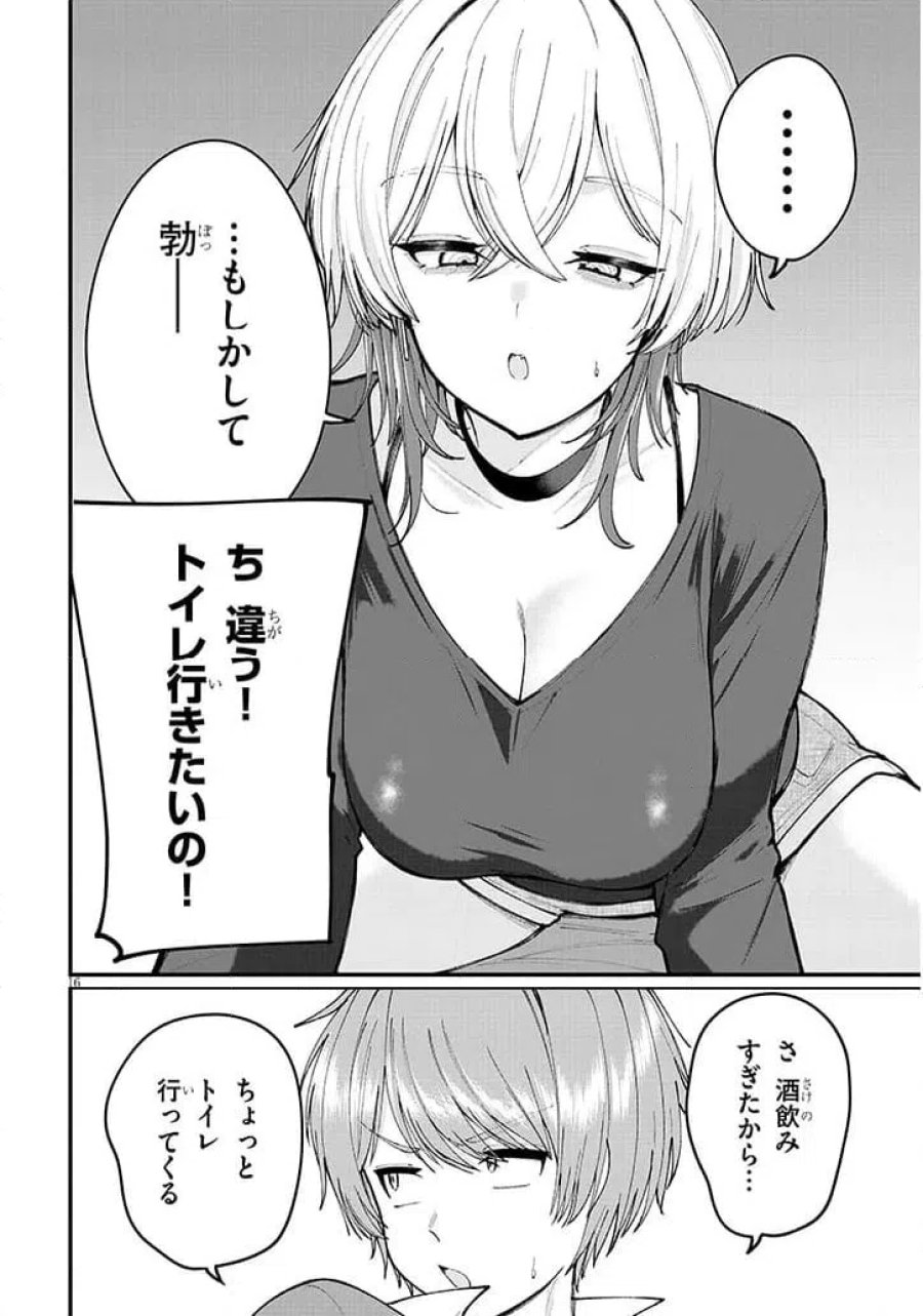 描けないのでヤってみた 第1話 - Page 16