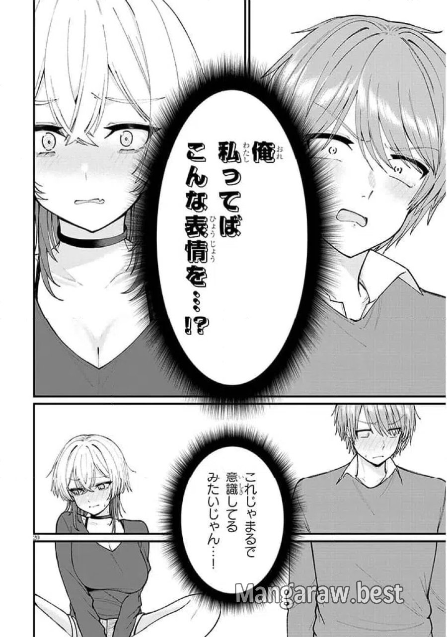 描けないのでヤってみた 第1話 - Page 20