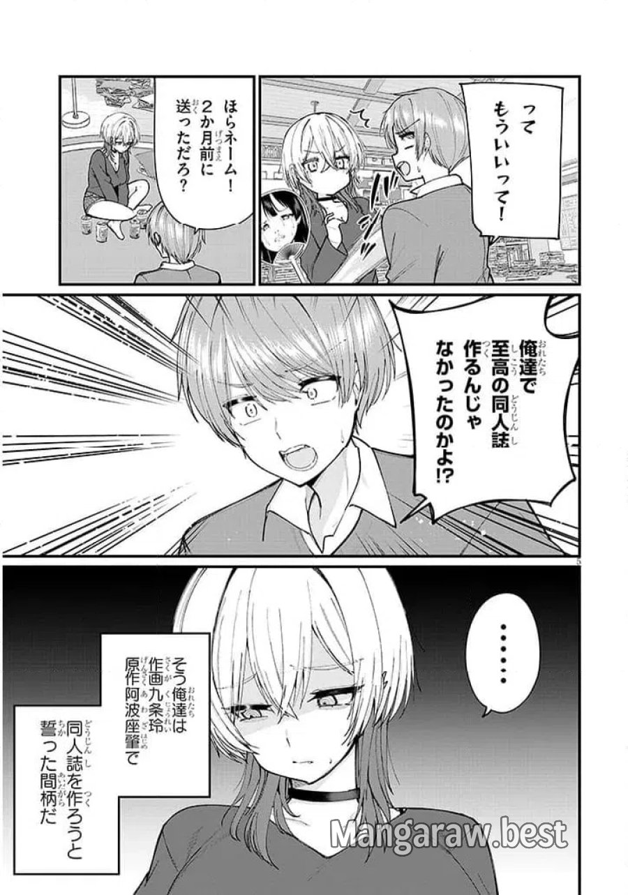 描けないのでヤってみた 第1話 - Page 5