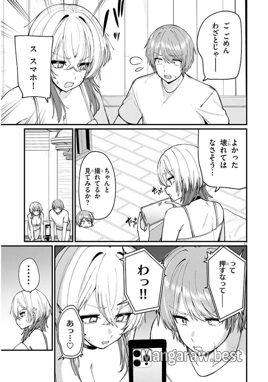 描けないのでヤってみた 第2話 - Page 17