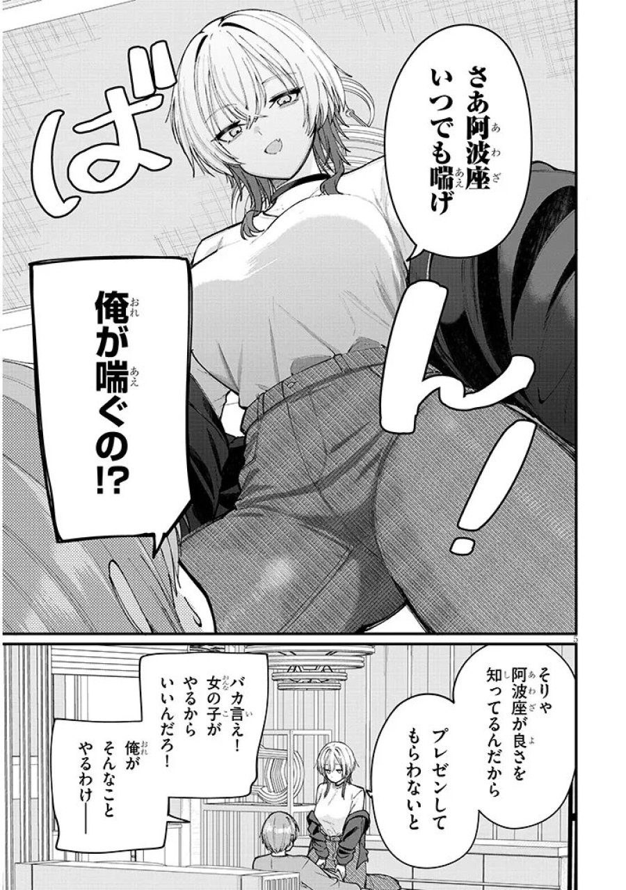 描けないのでヤってみた 第2話 - Page 5