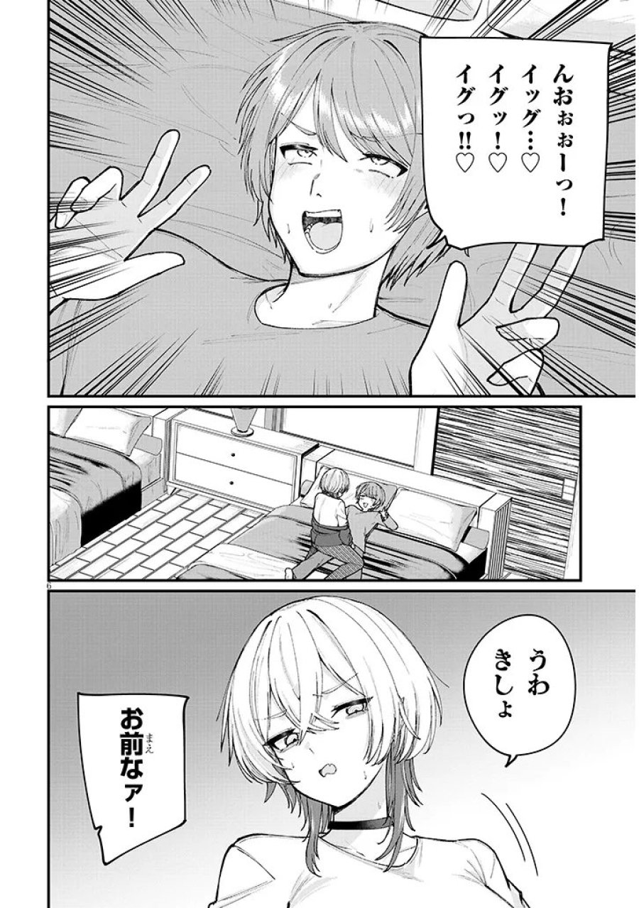 描けないのでヤってみた 第2話 - Page 6