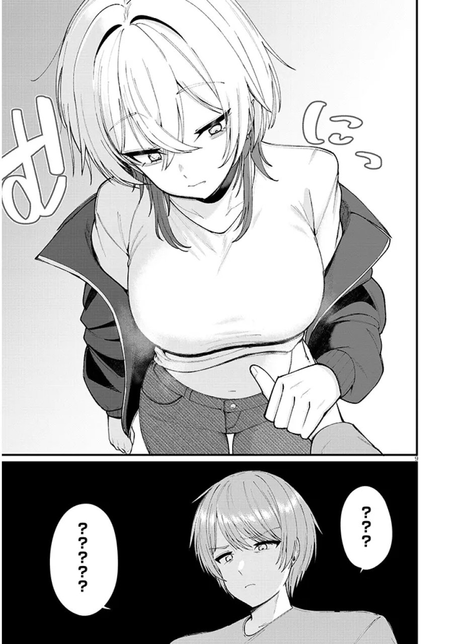 描けないのでヤってみた 第2話 - Page 9