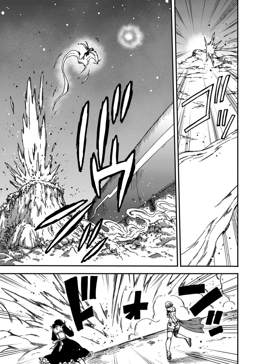 送り屋ヴァナルガンド 第22話 - Page 11