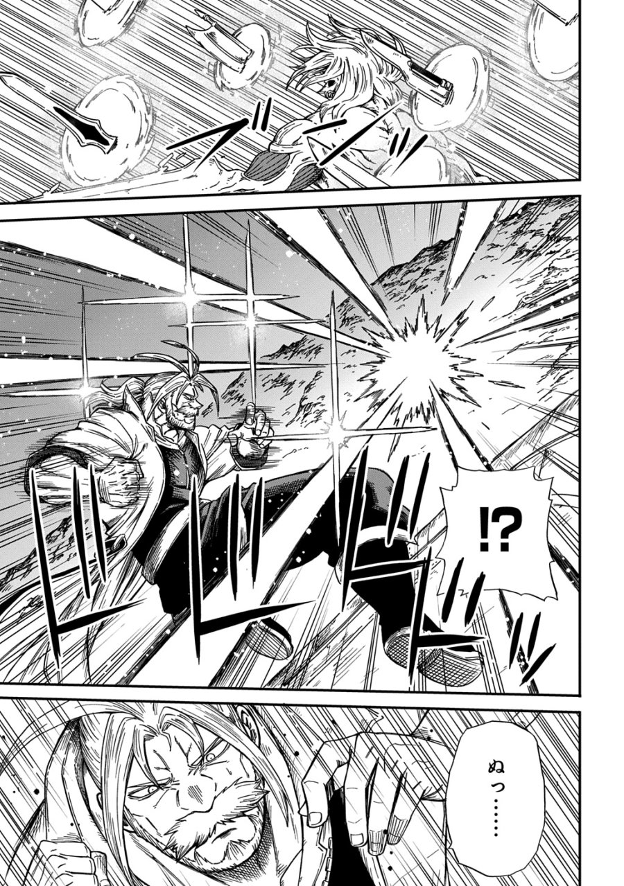 送り屋ヴァナルガンド 第22話 - Page 21