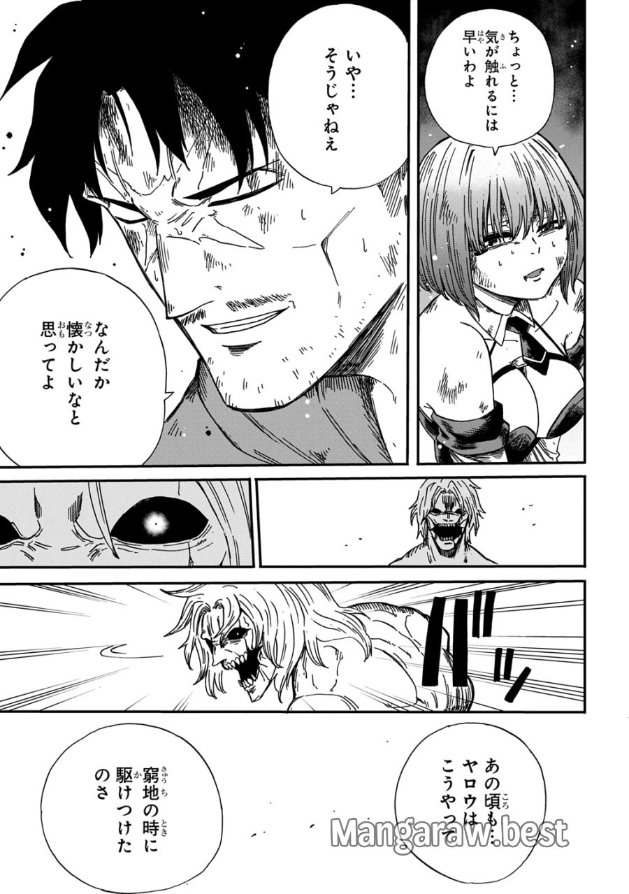 送り屋ヴァナルガンド 第22話 - Page 7