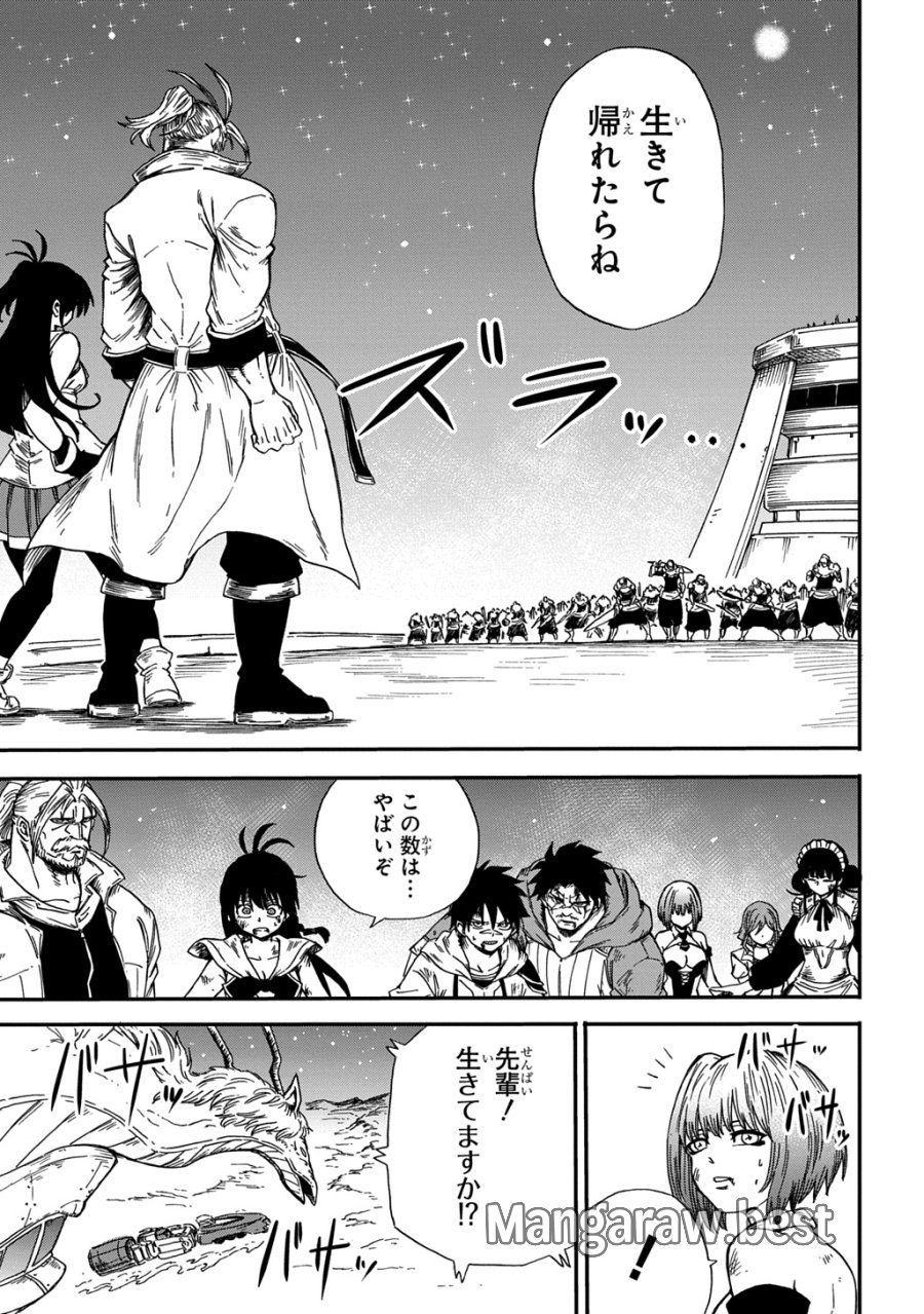 送り屋ヴァナルガンド 第23話 - Page 11