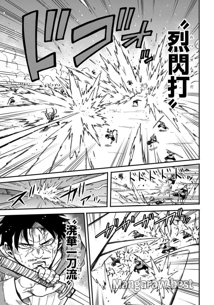 送り屋ヴァナルガンド 第23話 - Page 17