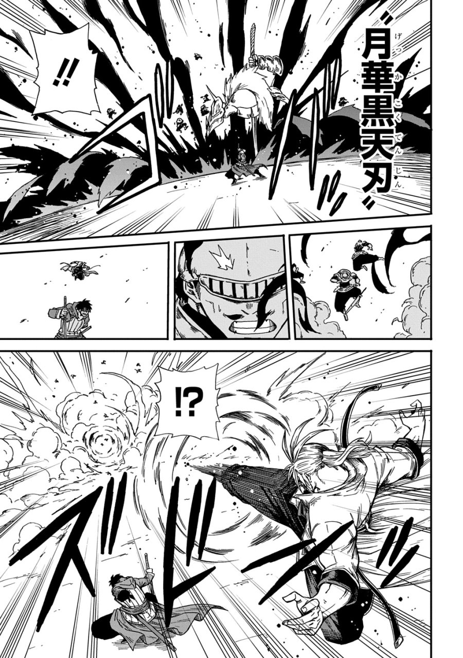 送り屋ヴァナルガンド 第23話 - Page 19