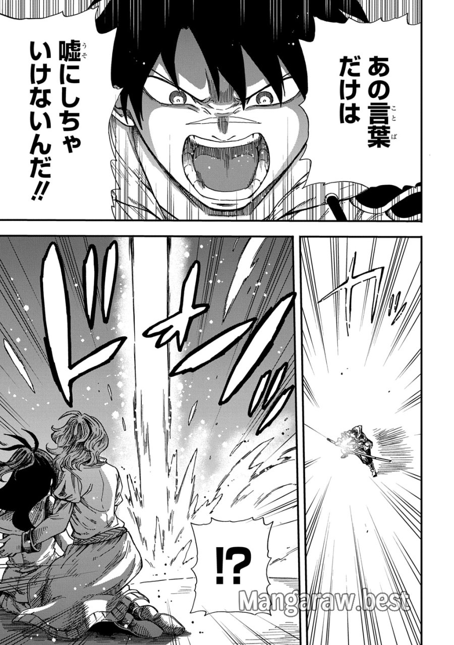 送り屋ヴァナルガンド 第21話 - Trang 15