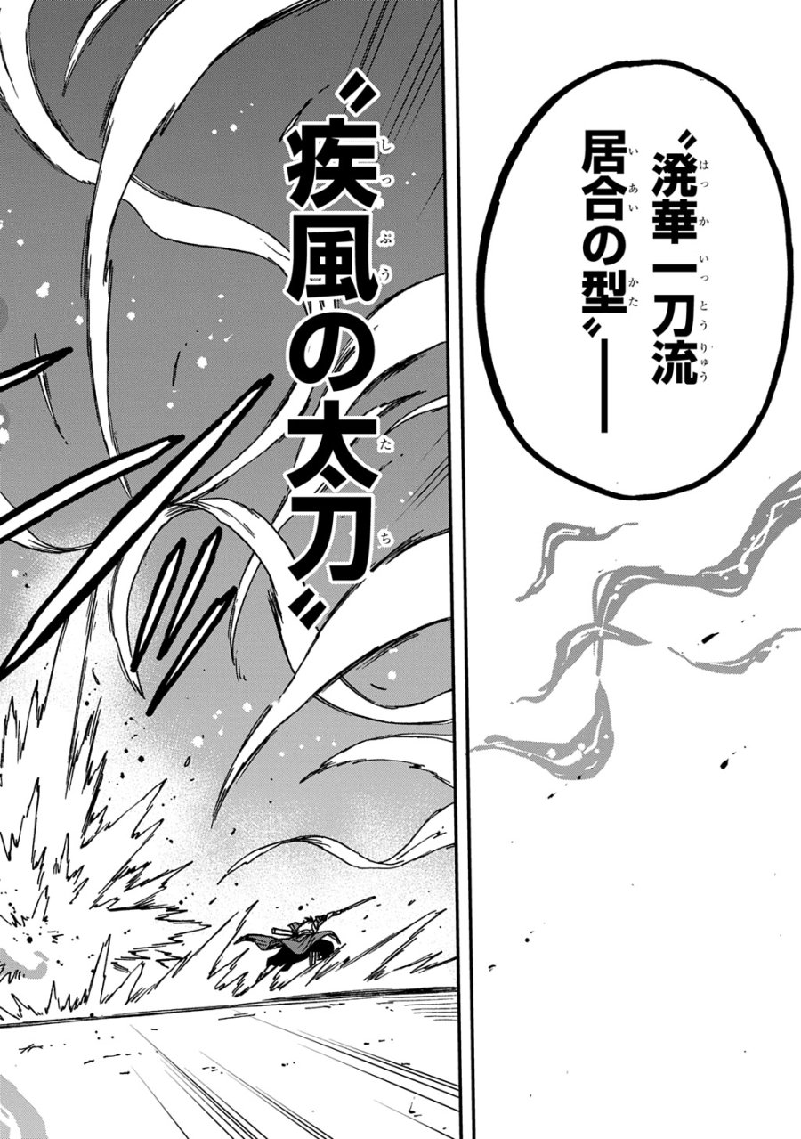 送り屋ヴァナルガンド 第21話 - Trang 26