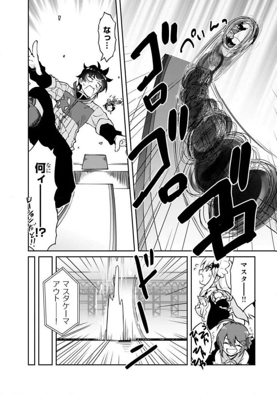 絶対に働きたくないダンジョンマスターが惰眠をむさぼるまで 第78.1話 - Page 10