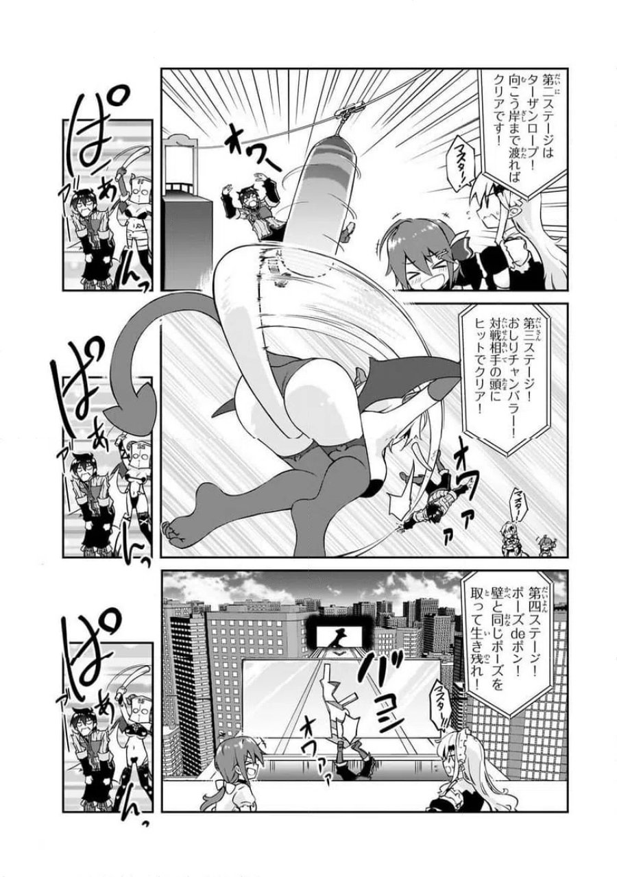 絶対に働きたくないダンジョンマスターが惰眠をむさぼるまで 第78.1話 - Page 12