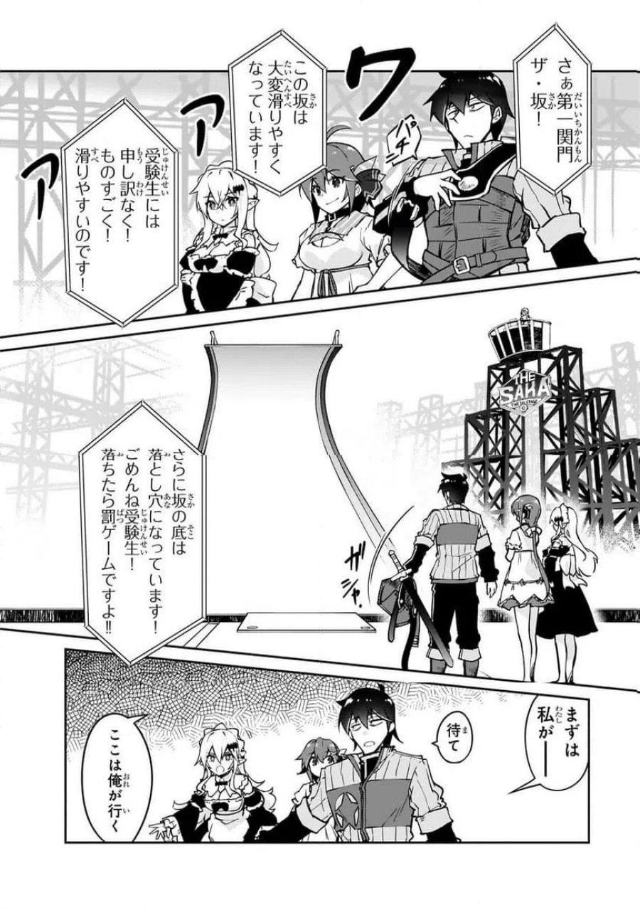 絶対に働きたくないダンジョンマスターが惰眠をむさぼるまで 第78.1話 - Page 8