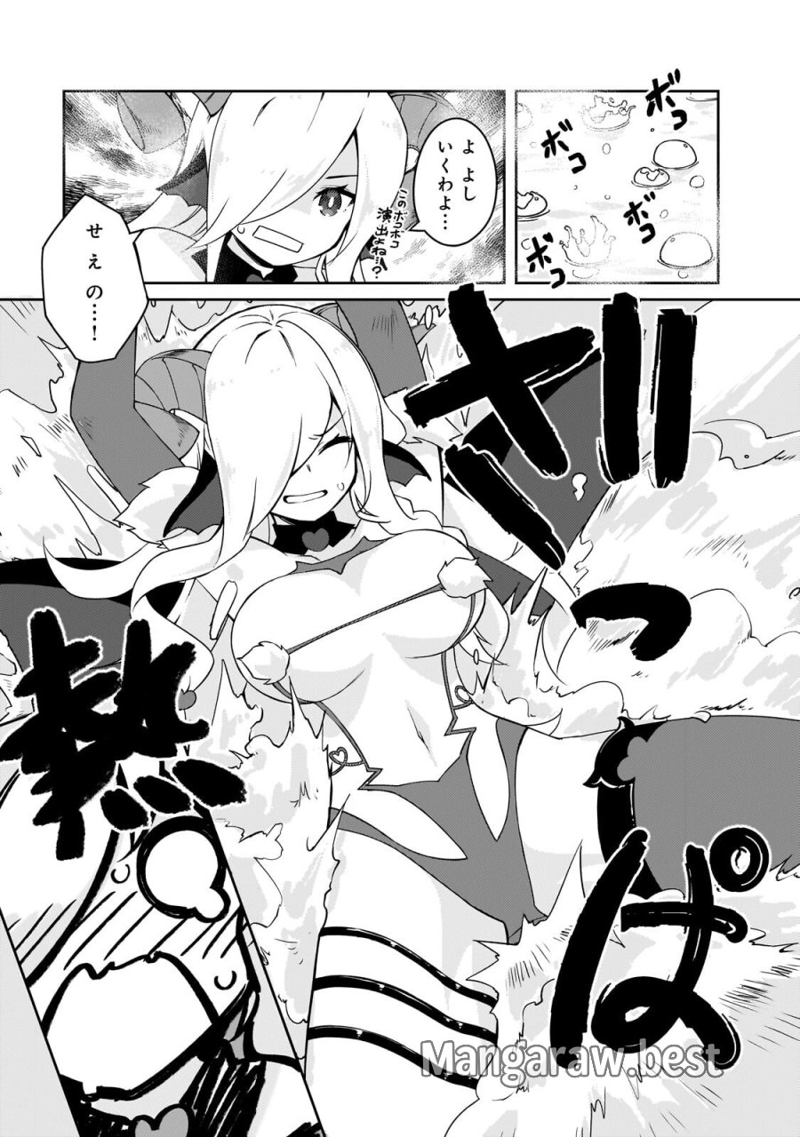 絶対に働きたくないダンジョンマスターが惰眠をむさぼるまで 第78.2話 - Page 3
