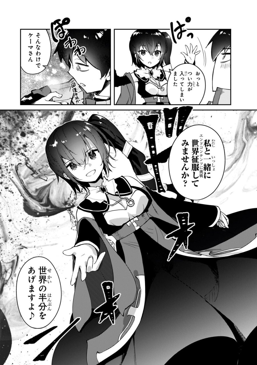 絶対に働きたくないダンジョンマスターが惰眠をむさぼるまで 第76.2話 - Trang 6