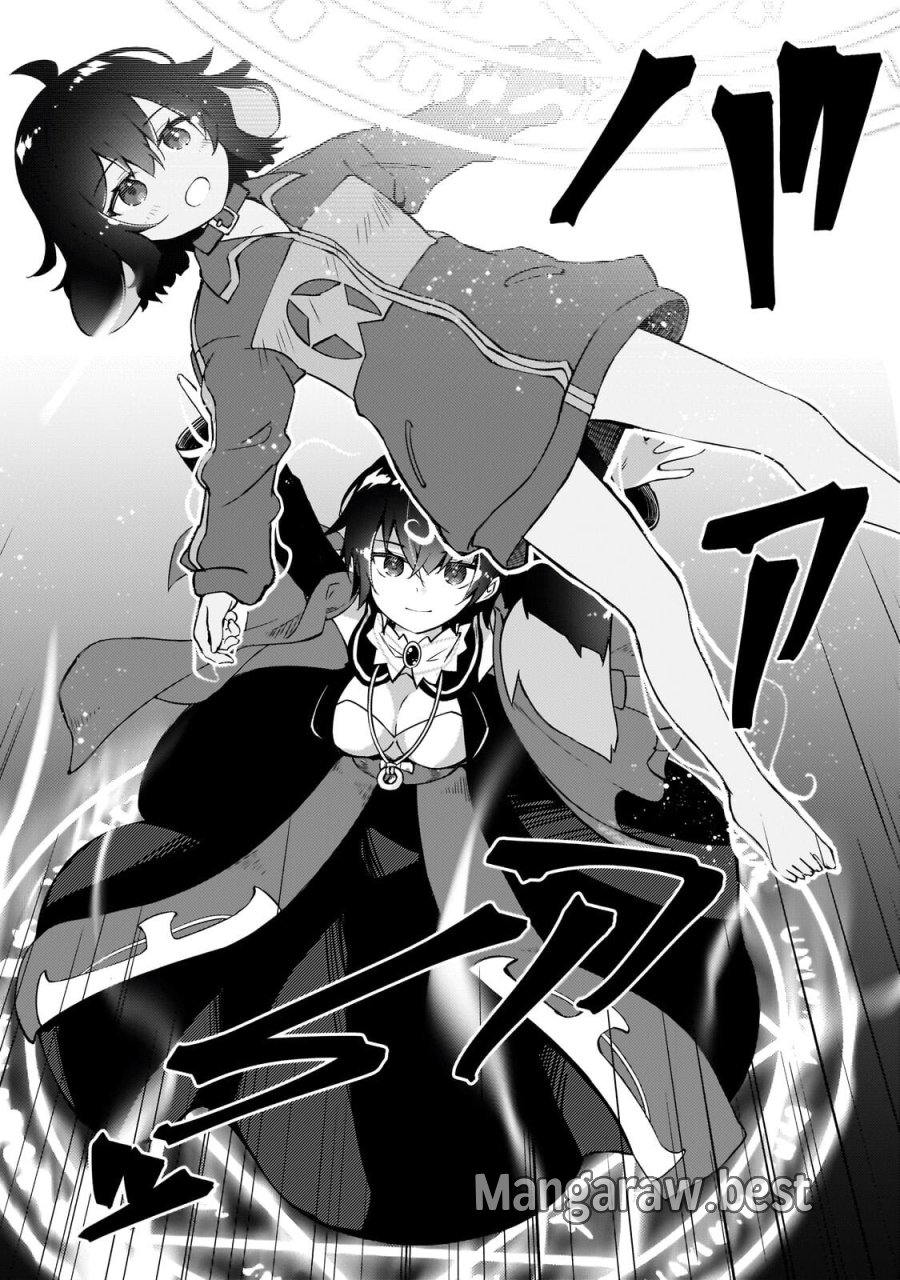 絶対に働きたくないダンジョンマスターが惰眠をむさぼるまで 第76.2話 - Trang 9