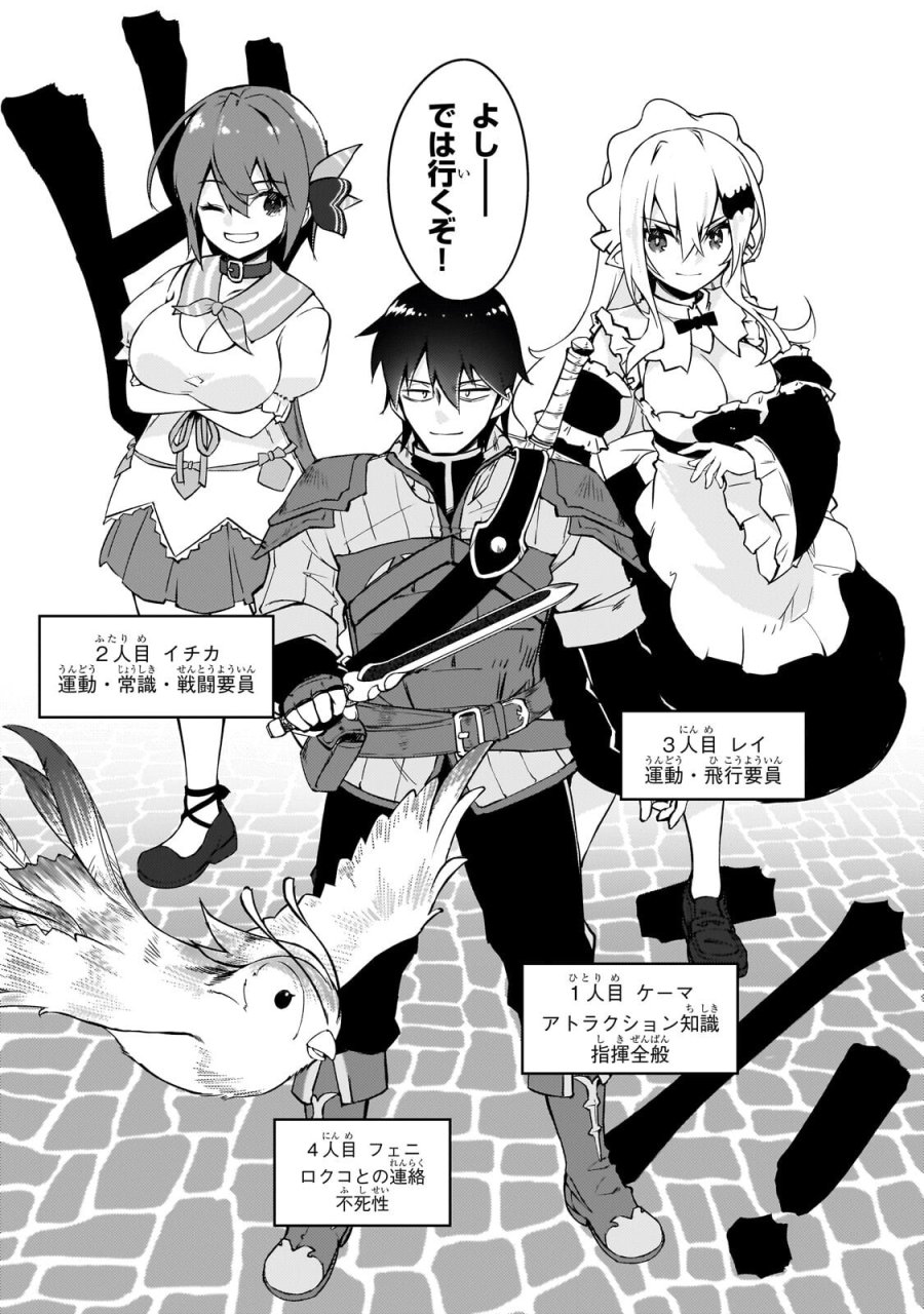 絶対に働きたくないダンジョンマスターが惰眠をむさぼるまで 第77.2話 - Trang 4