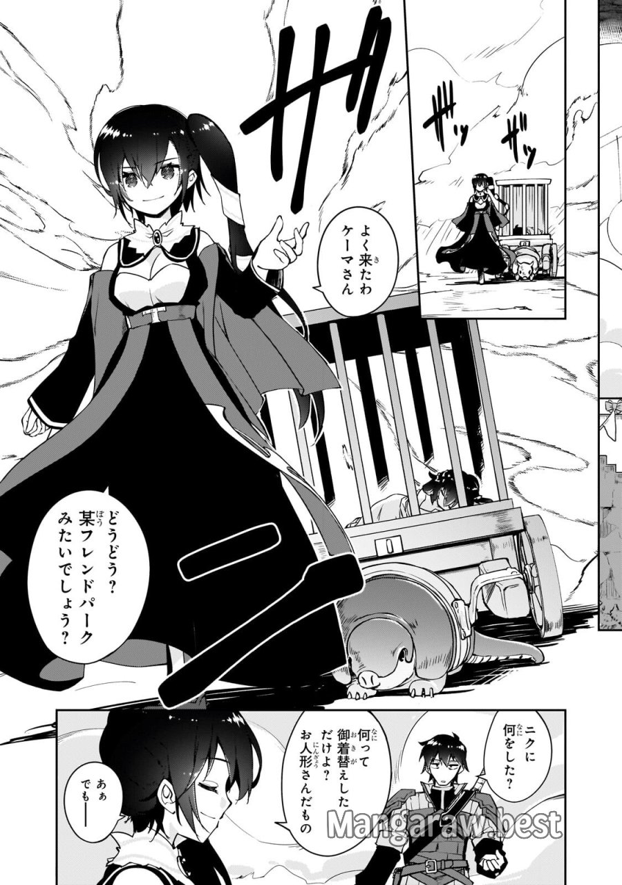 絶対に働きたくないダンジョンマスターが惰眠をむさぼるまで 第77.2話 - Trang 6