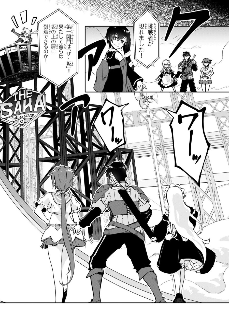 絶対に働きたくないダンジョンマスターが惰眠をむさぼるまで 第77.2話 - Trang 9