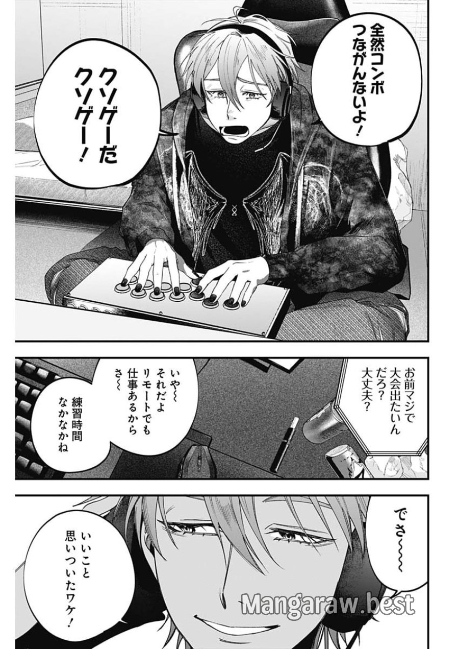 これってハラスメントですか？ 第27話 - Page 9