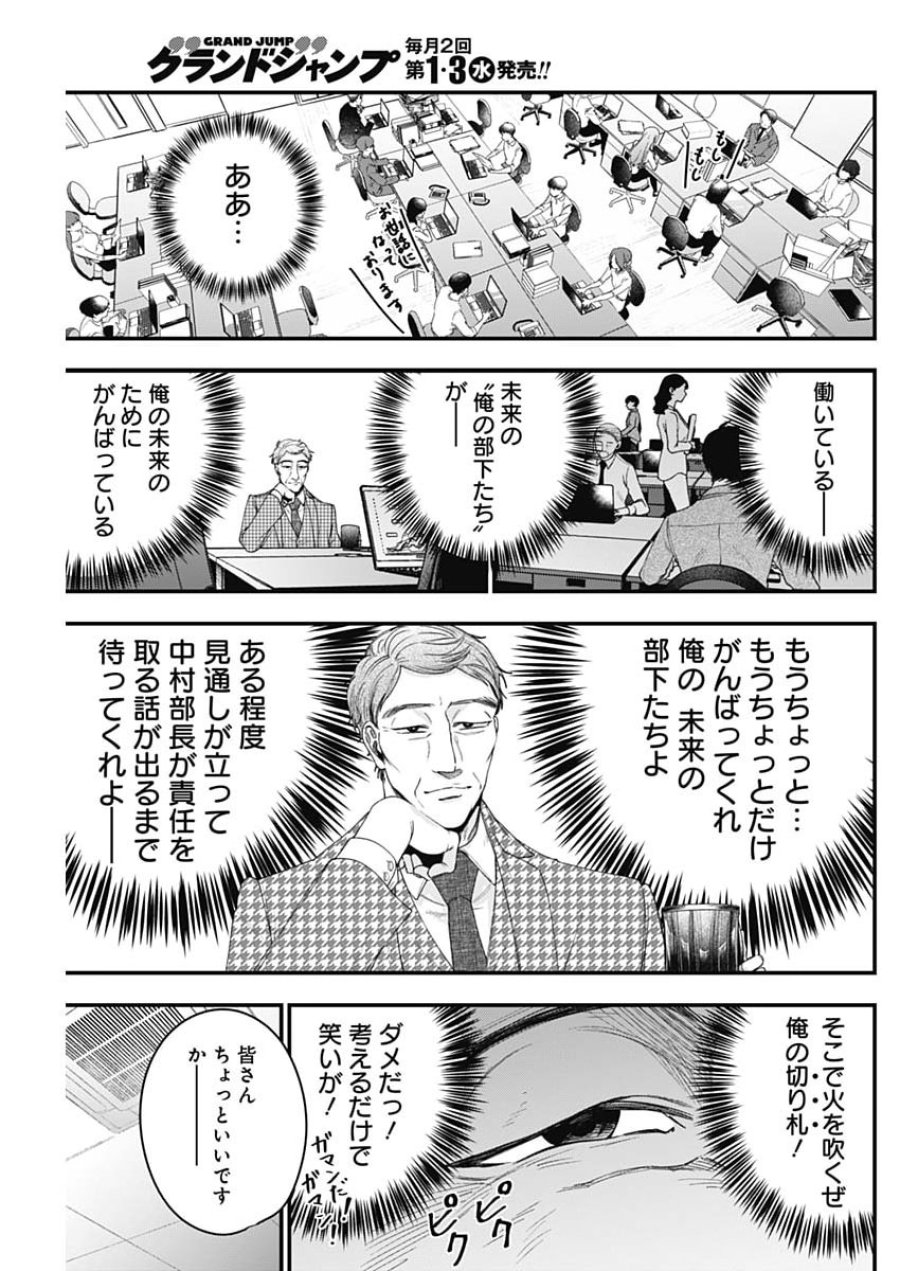 これってハラスメントですか？ 第29話 - Page 17