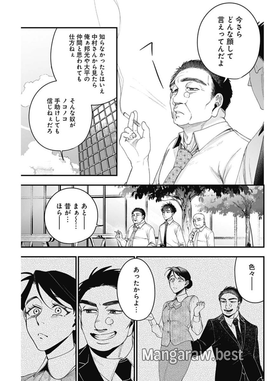 これってハラスメントですか？ 第29話 - Page 21