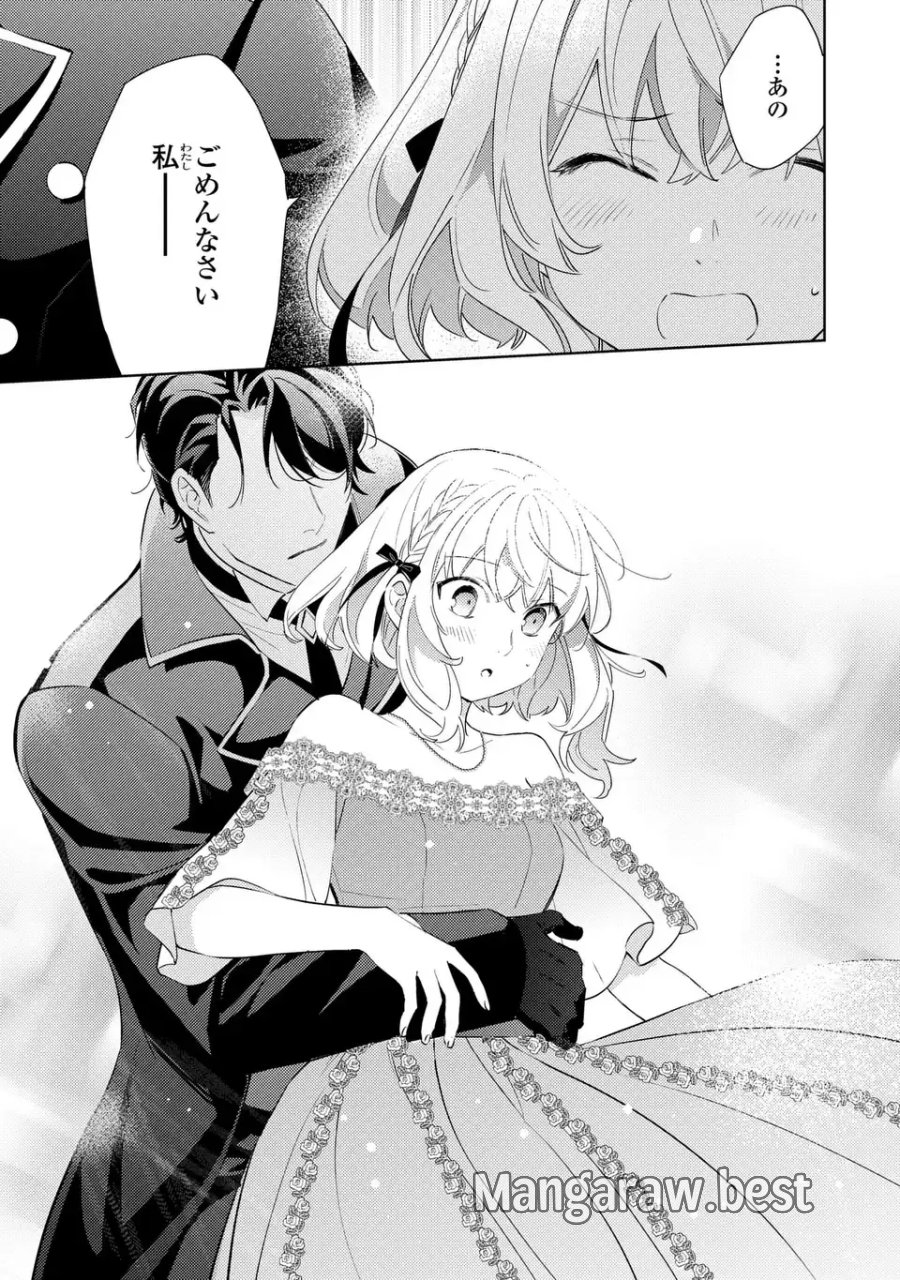 黒兎伯爵の溺愛求婚 第9話 - Page 21