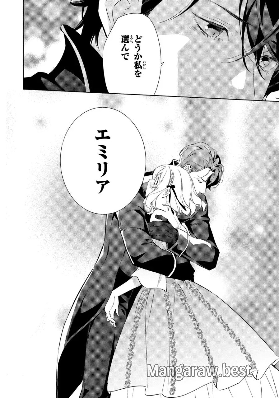 黒兎伯爵の溺愛求婚 第10話 - Page 10