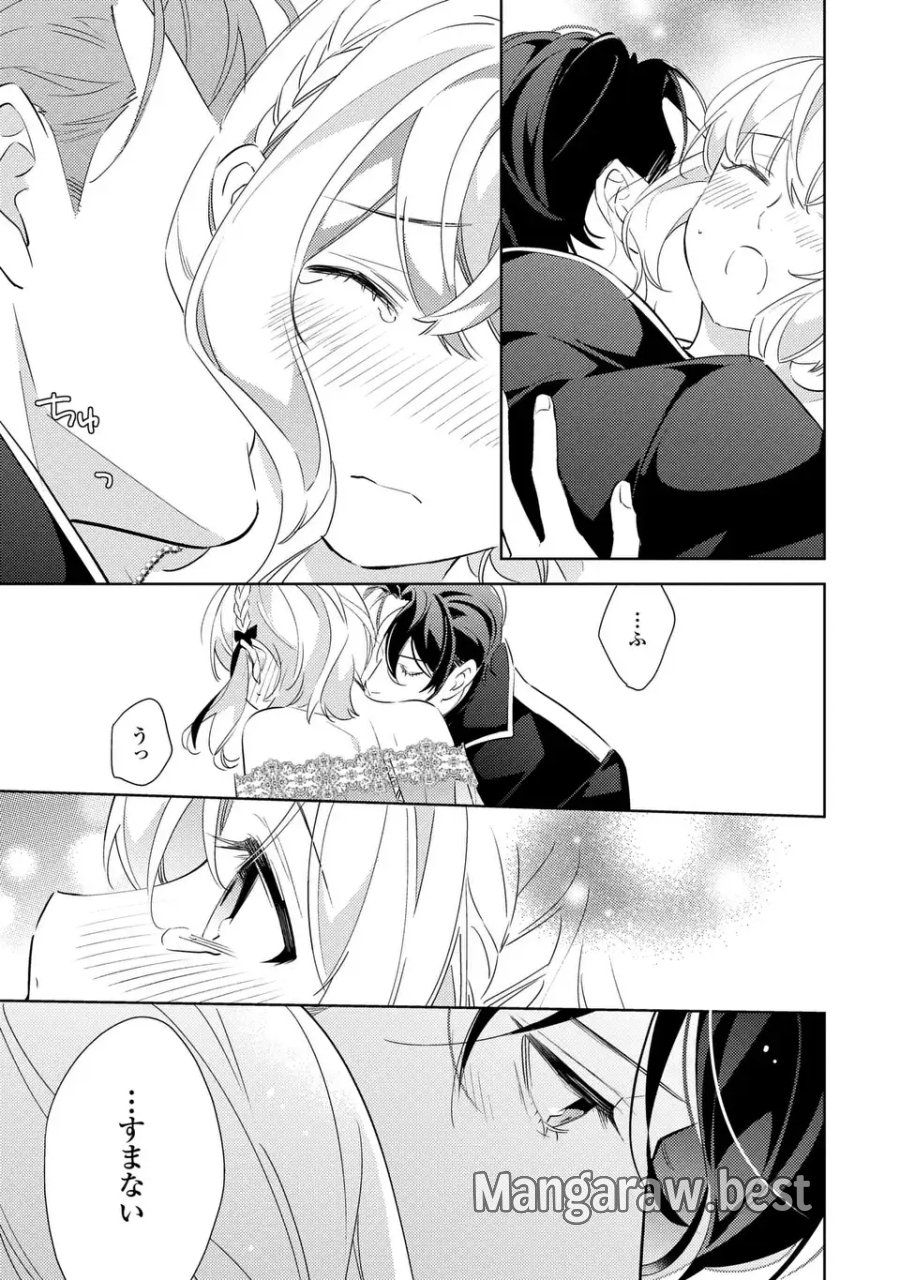 黒兎伯爵の溺愛求婚 第10話 - Page 15