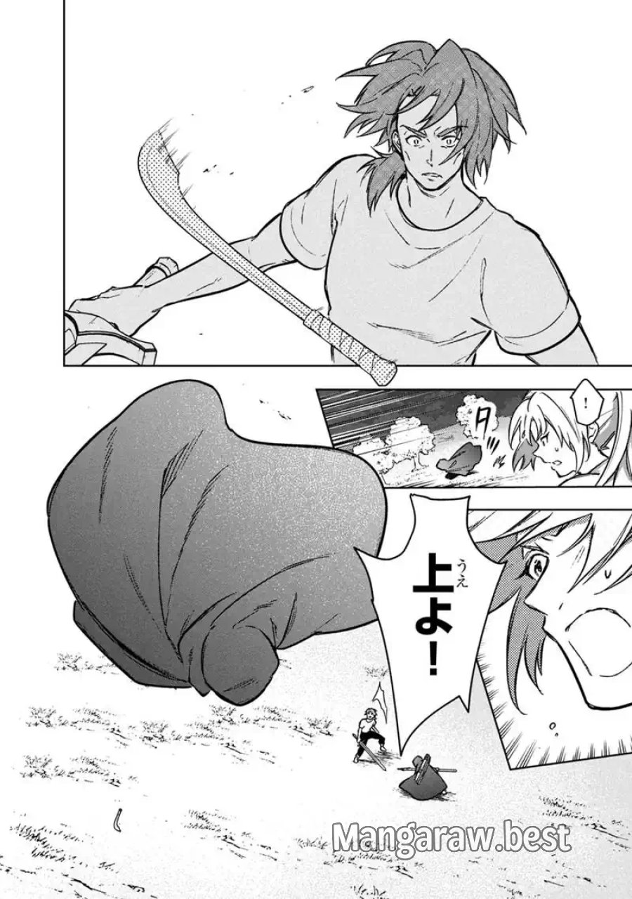 俺の死亡フラグが留まるところを知らない 第90話 - Page 18