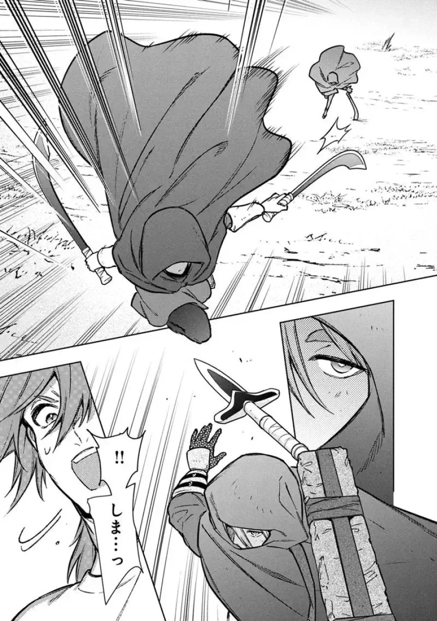 俺の死亡フラグが留まるところを知らない 第90話 - Page 19