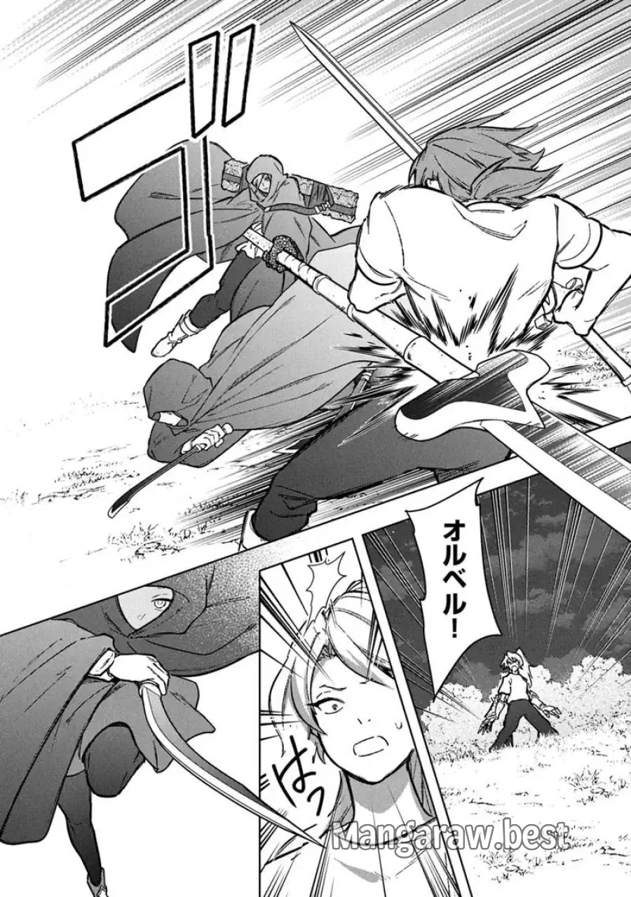 俺の死亡フラグが留まるところを知らない 第90話 - Page 20
