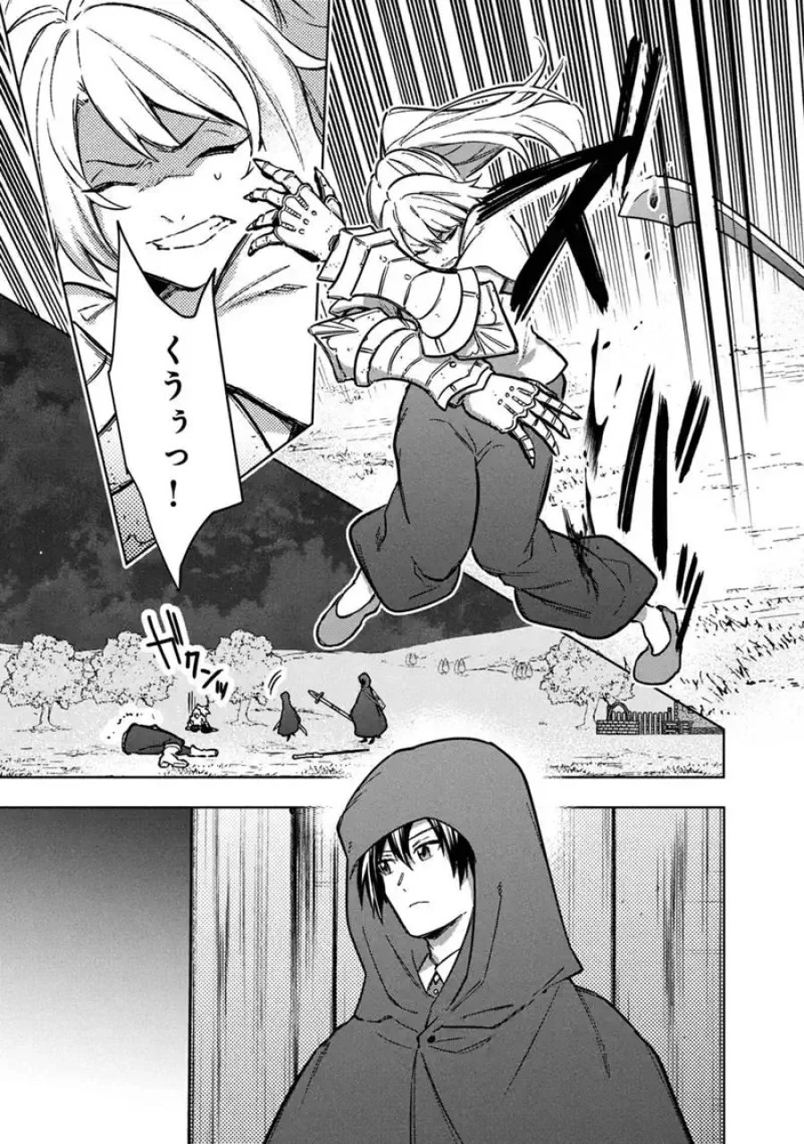 俺の死亡フラグが留まるところを知らない 第90話 - Page 21