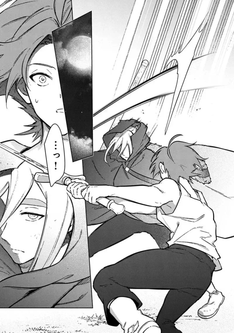 俺の死亡フラグが留まるところを知らない 第90話 - Page 23
