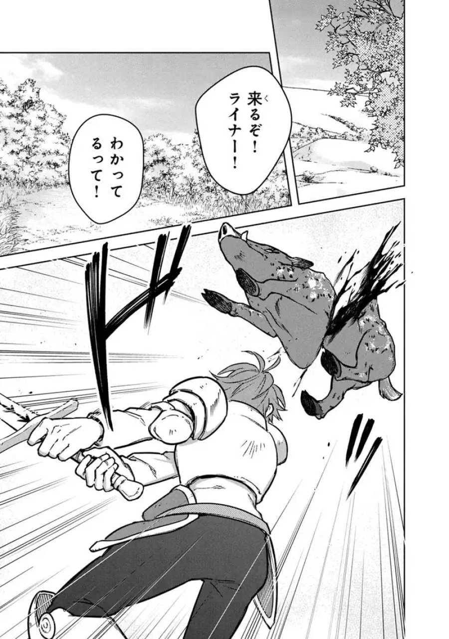 俺の死亡フラグが留まるところを知らない 第89話 - Trang 23