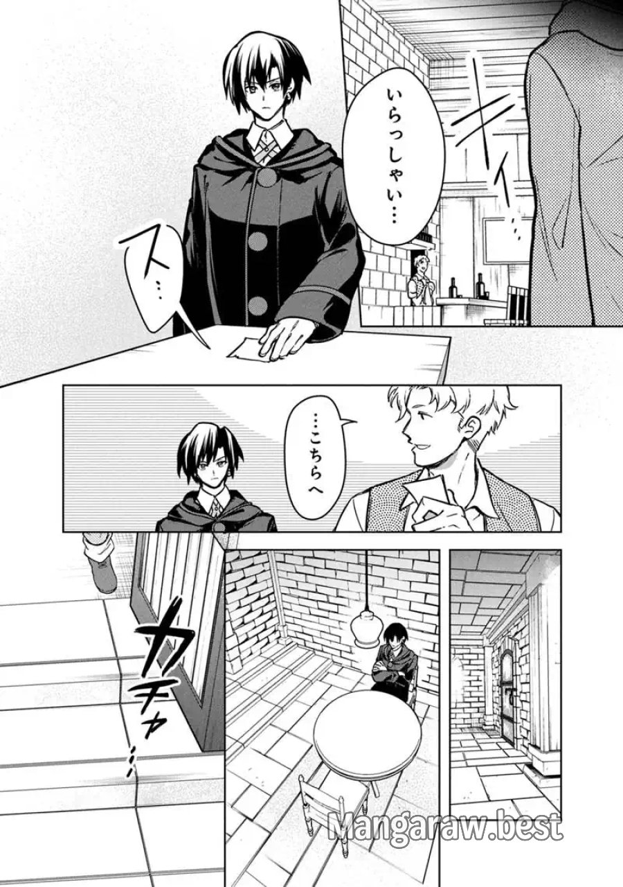 俺の死亡フラグが留まるところを知らない 第89話 - Trang 6