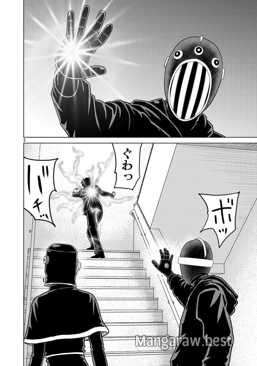 神アプリ クリミナルハンター 第49話 - Page 4