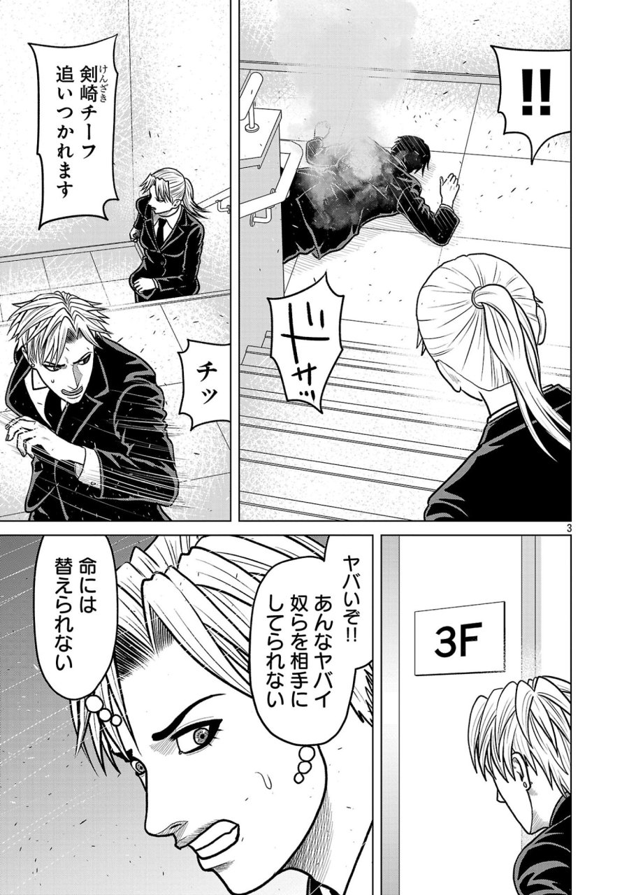 神アプリ クリミナルハンター 第49話 - Page 5