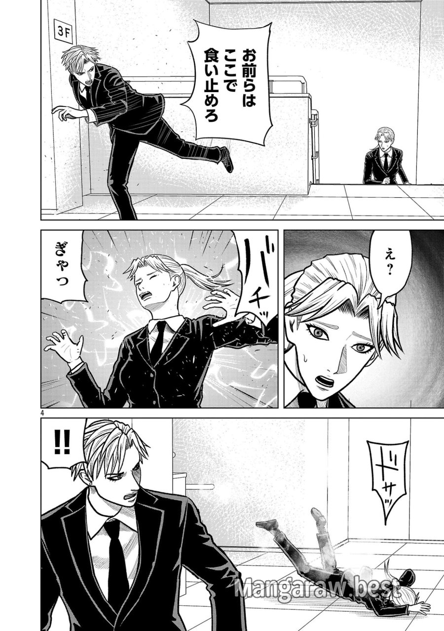 神アプリ クリミナルハンター 第49話 - Page 6