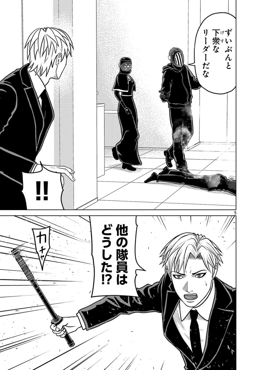 神アプリ クリミナルハンター 第49話 - Page 7