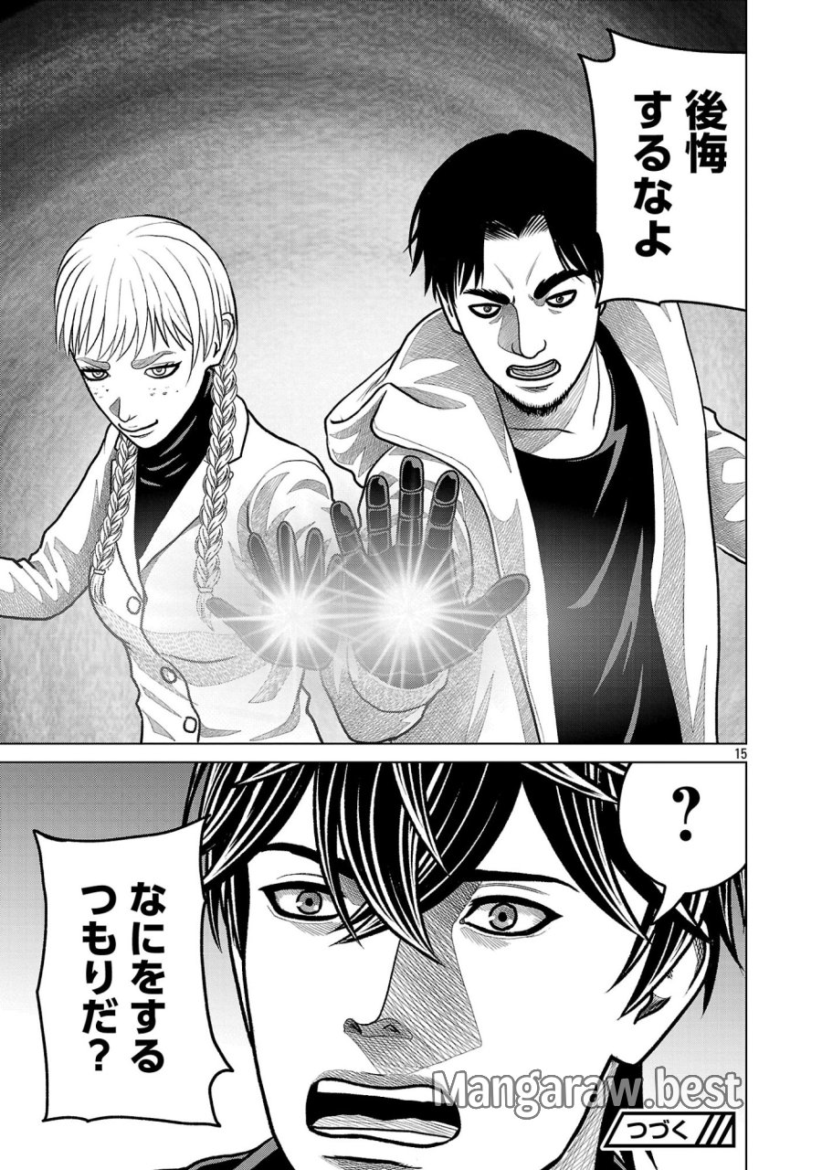 神アプリ クリミナルハンター 第47話 - Page 15