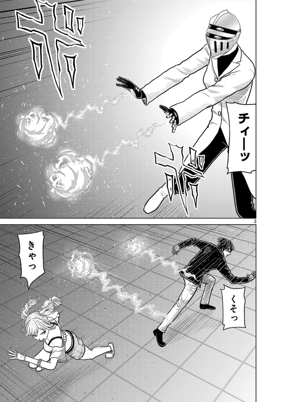 神アプリ クリミナルハンター 第47話 - Page 3