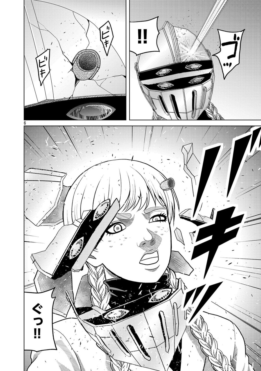 神アプリ クリミナルハンター 第47話 - Page 6