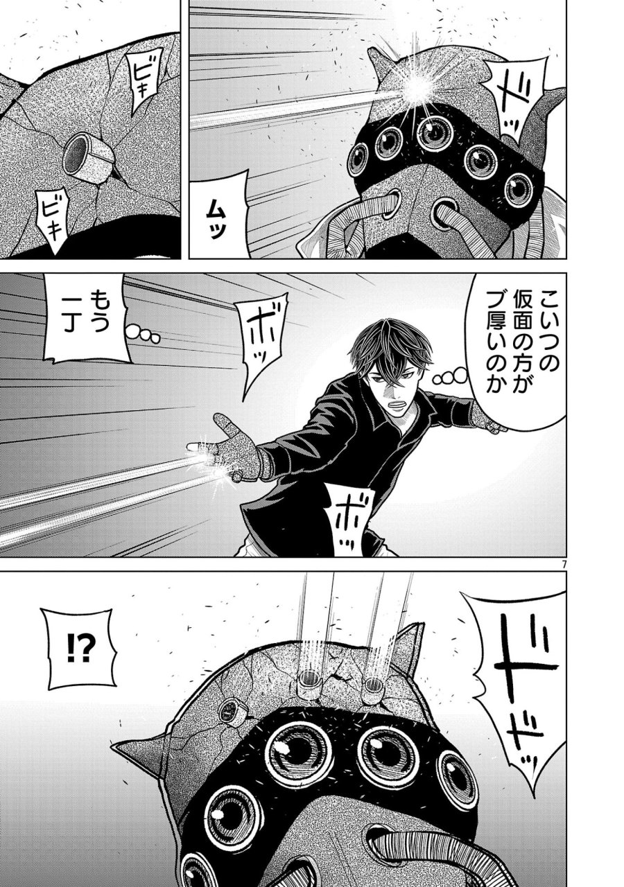 神アプリ クリミナルハンター 第47話 - Page 7