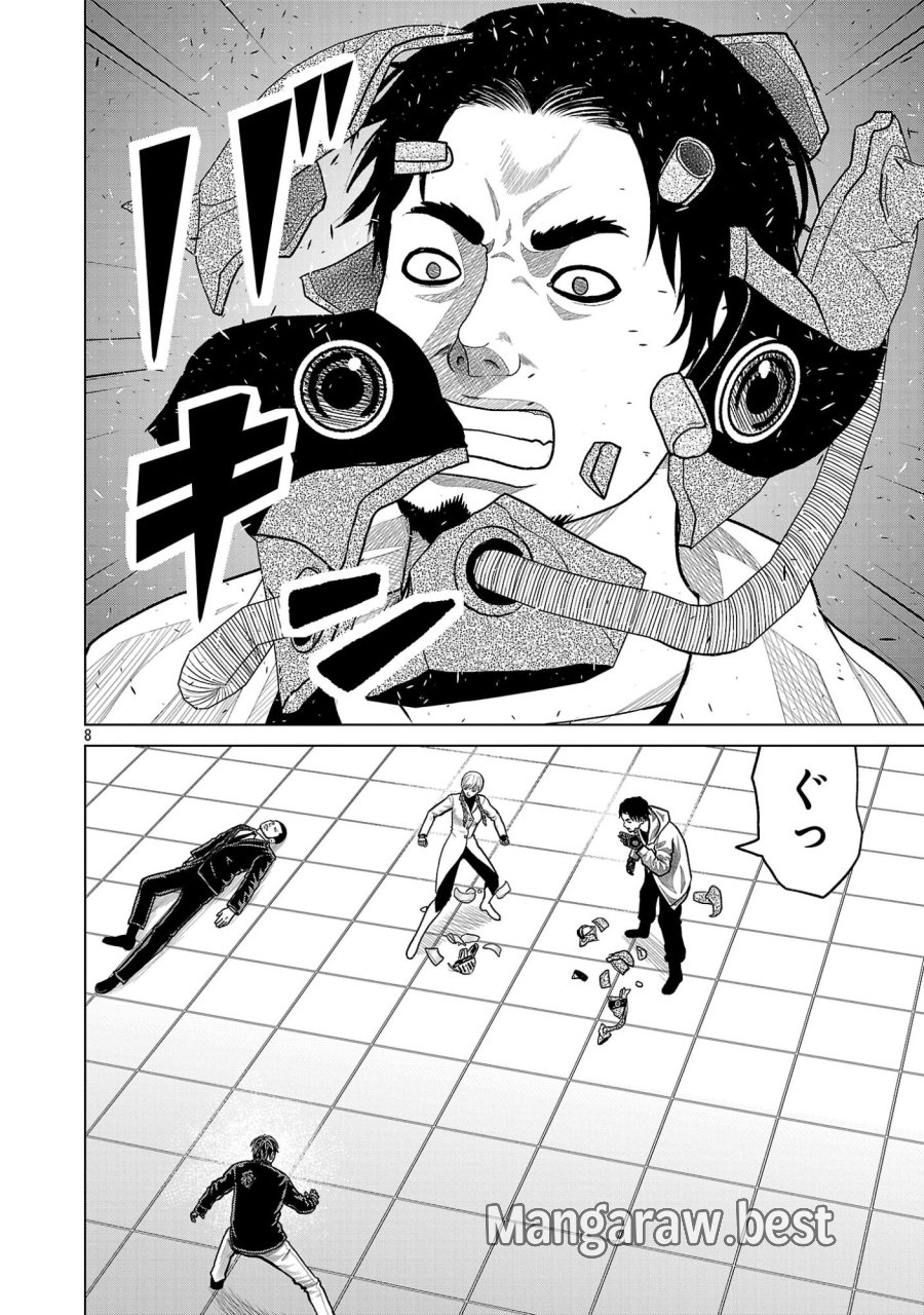 神アプリ クリミナルハンター 第47話 - Page 8