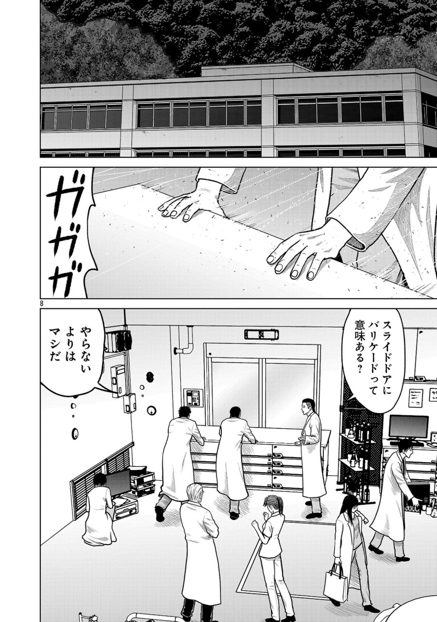 神アプリ クリミナルハンター 第52話 - Page 10