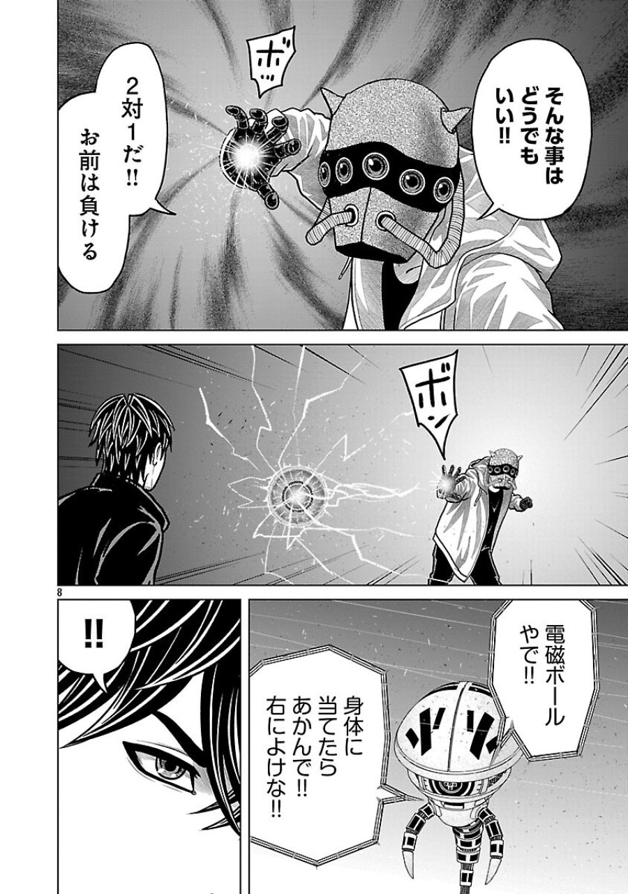 神アプリ クリミナルハンター 第45話 - Trang 10